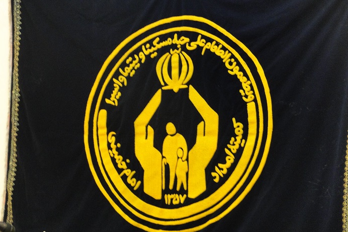 مراسم امضای تفاهم نامه همکاری میان کمیته امداد امام خمینی (ره) و سازمان جمع آوری و فروش اموال تملیکی برگزار شد