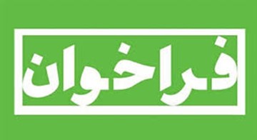 فراخوان «شناسایی و جذب طرحهای فناورانه حوزه معدن و متالورژی کشور» منتشر شد فراخوان «شناسایی و جذب طرحهای فناورانه حوزه معدن و متالورژی کشور» منتشر شد