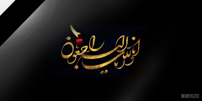تسلیت رئیس کمیسیون اقتصادی در پی درگذشت سیدعباس موسویان تسلیت رئیس کمیسیون اقتصادی در پی درگذشت سیدعباس موسویان