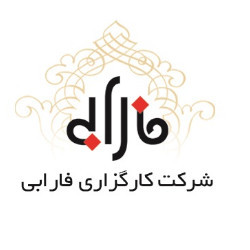 فارابی، کارگزاری در مسیر استاندارد‌های جهانی
