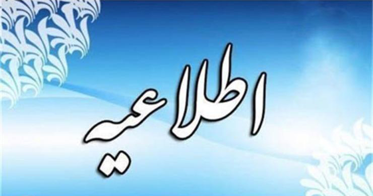 اطلاعیه وزارت اقتصاد درباره واریز مبلغ حاصل از فروش سهام عدالت اطلاعیه وزارت اقتصاد درباره واریز مبلغ حاصل از فروش سهام عدالت