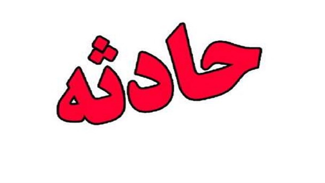 انفجار در معدن زغال سنگ آق دربند سرخس/ ۲ نفر کشته شدند انفجار در معدن زغال سنگ آق دربند سرخس/ ۲ نفر کشته شدند