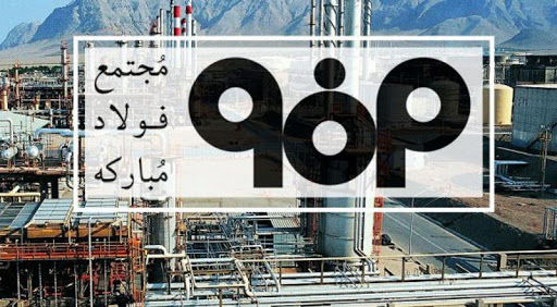فولاد مبارکه اصفهان به علوم پزشکی اکسیژن می دهد فولاد مبارکه اصفهان به علوم پزشکی اکسیژن می دهد