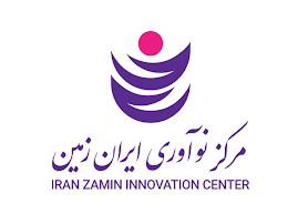 دومین فراخوان جذب مرکز نوآوری ایران زمین منتشر شد
