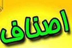 ارائه خدمات به مردم و جامعه صنفی تعطیل بردار نیست/ بر تقویت دوایر اصناف و بالا بردن کیفیت خدمت رسانی تمرکز داریم ارائه خدمات به مردم و جامعه صنفی تعطیل بردار نیست/ بر تقویت دوایر اصناف و بالا بردن کیفیت خدمت رسانی تمرکز داریم