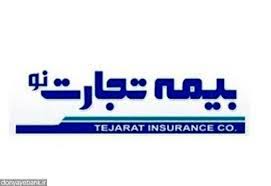 پیشنهاد افزایش سرمایه ۲۸۲درصدی بیمه تجارت‌نو
