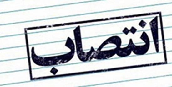 محمد ابراهیمی سرپرست اداره صنعت، معدن و تجارت آمل شد