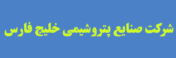 مرداد پر سود برای "فارس" مرداد پر سود برای "فارس"