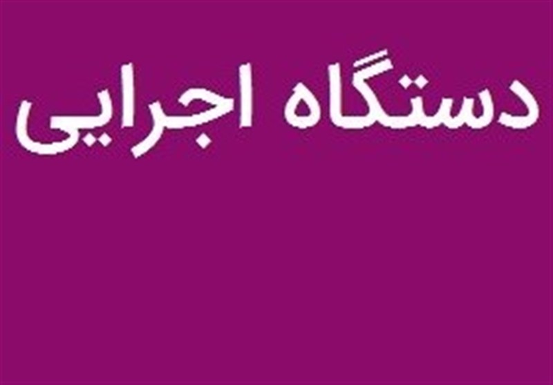 نبود اطلاعات و آمار از تعداد بخشنامه های دستگاههای اجرایی نبود اطلاعات و آمار از تعداد بخشنامه های دستگاههای اجرایی