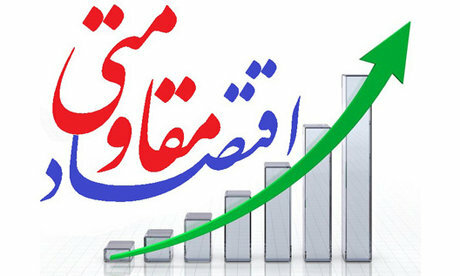کمیته اقتصاد مقاومتی برای بررسی مسائل کلیدی و کلان مرتبط با برنامه و بودجه تشکیل شد کمیته اقتصاد مقاومتی برای بررسی مسائل کلیدی و کلان مرتبط با برنامه و بودجه تشکیل شد