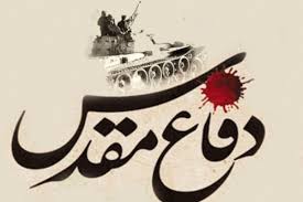 پیام مدیرعامل شرکت صنایع مس شهید باهنر به مناسبت چهلمین سالگرد حماسه دفاع مقدس پیام مدیرعامل شرکت صنایع مس شهید باهنر به مناسبت چهلمین سالگرد حماسه دفاع مقدس