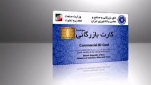 روانسازی صدور ابزار تجارت روانسازی صدور ابزار تجارت