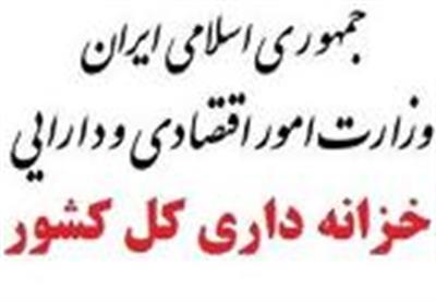 معاونت نظارت مالی و خزانه داری وزارت امور اقتصادی و دارایی طی اطلاعیه ای نتیجه سیزدهمین مرحله از حراج اوراق بهادار دولتی در هفته منتهی به مورخ 5 . 6. 1399 را اعلام کرد معاونت نظارت مالی و خزانه داری وزارت امور اقتصادی و دارایی طی اطلاعیه ای نتیجه سیزدهمین مرحله از حراج اوراق بهادار دولتی در هفته منتهی به مورخ 5 . 6. 1399 را اعلام کرد