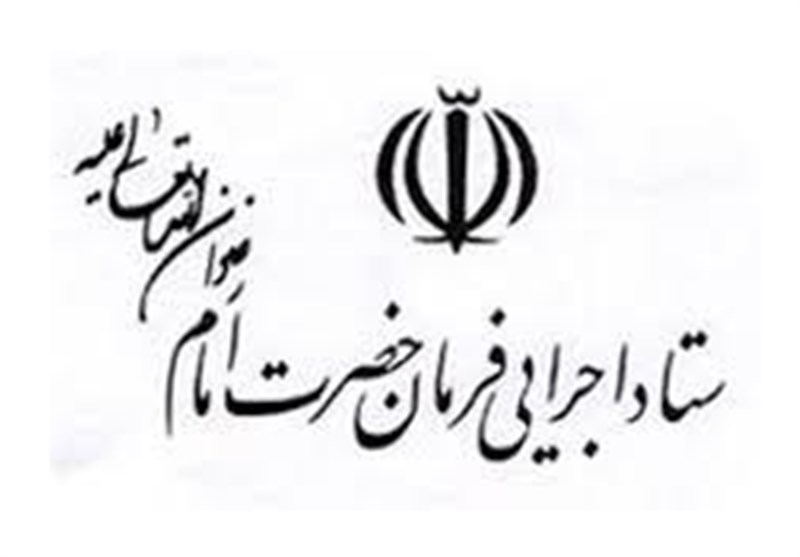 ستاد اجرایی فرمان حضرت امام (ره) فولاد جهان آرای خرمشهر را راه اندازی میکند ستاد اجرایی فرمان حضرت امام (ره) فولاد جهان آرای خرمشهر را راه اندازی میکند