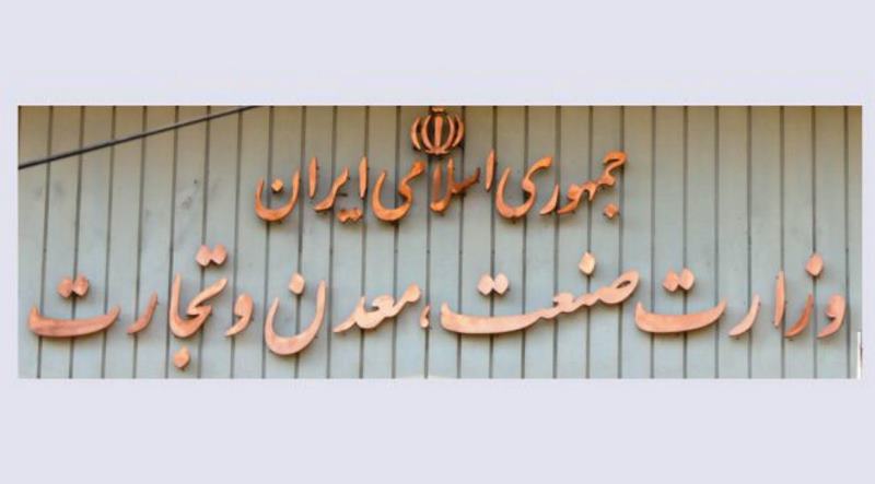 وزارت صمت ماشین تولید مقررات زائد در کشور است وزارت صمت ماشین تولید مقررات زائد در کشور است