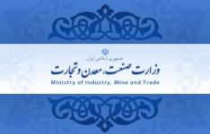 ابلاغ اولویت های 35 گانه وزارت صنعت، معدن و تجارت/ ضرورت توسعه اشتغال مولد، توانمندسازی بخش خصوصی و ارتقای فضای رقابتی و امنیت سرمایه‌گذاری در سال پایانی دولت