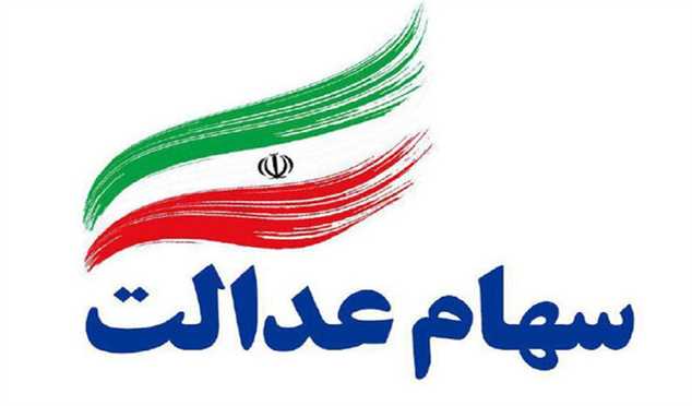 نماد هشتمین سرمایه‌گذاری استانی از سه‌شنبه بازگشایی می‌شود