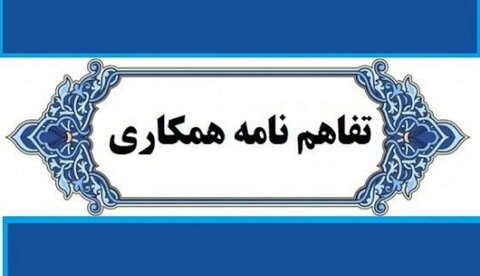 انعقاد تفاهم نامه سه جانبه میان وزارت صمت، سازمان برنامه و بودجه کشور و صندوق بیمه معادن