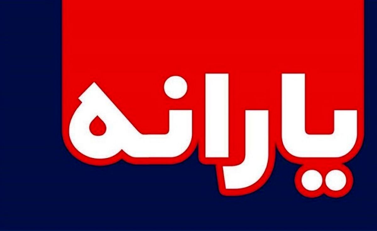 تعیین دو گروه برای تخصیص کالاهای اساسی/ یارانه گروه اول ۲ برابر گروه دوم