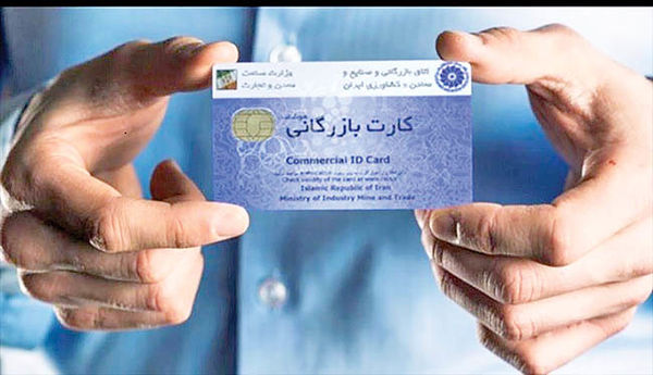 فرمول جایگزینی ابزار منسوخ تجارت