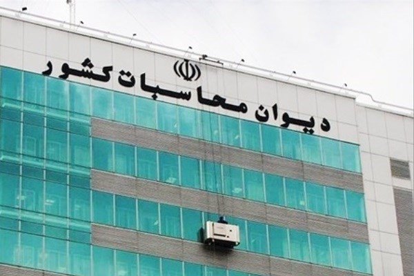 پیشنهاد بودجهای از دیوان محاسبات پیشنهاد بودجهای از دیوان محاسبات