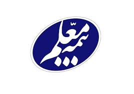 دستاوردهای بیمه معلم در حوزه خدمات الکترونیک دستاوردهای بیمه معلم در حوزه خدمات الکترونیک