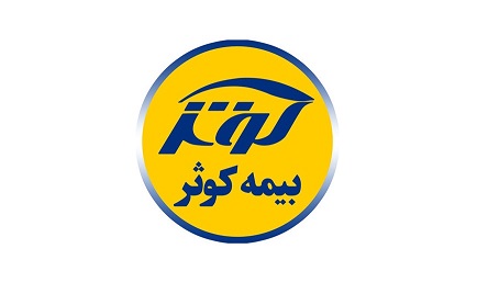 بیمه کوثر افزایش ۸۴ درصدی سرمایه را ثبت کرد بیمه کوثر افزایش ۸۴ درصدی سرمایه را ثبت کرد