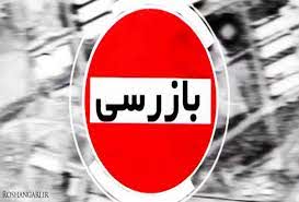 انجام بیش از 100 هزار مورد بازرسی از انبارها و مراکز نگهداری کالا/ شناسایی و ثبت اطلاعات بالغ بر 755 هزار انبار و مرکز نگهداری کالا در سامانه جامع تجارت انجام بیش از 100 هزار مورد بازرسی از انبارها و مراکز نگهداری کالا/ شناسایی و ثبت اطلاعات بالغ بر 755 هزار انبار و مرکز نگهداری کالا در سامانه جامع تجارت