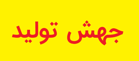 توسعه صادرات، موتور محرکه جهش تولید توسعه صادرات، موتور محرکه جهش تولید