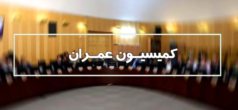 بررسی اولویت ها و برنامه های آتی کمیسیون/ رسیدگی به پیشنهادهای ۱۵گانه مرکز پژوهش های مجلس بررسی اولویت ها و برنامه های آتی کمیسیون/ رسیدگی به پیشنهادهای ۱۵گانه مرکز پژوهش های مجلس