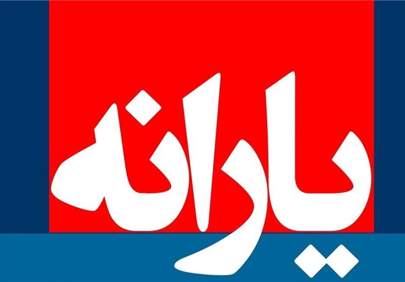 یارانه آبان‌ماه فردا واریز می‌شود