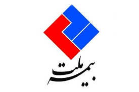 کسب رضایت مشتریان؛ اولویت بیمه ملت کسب رضایت مشتریان؛ اولویت بیمه ملت