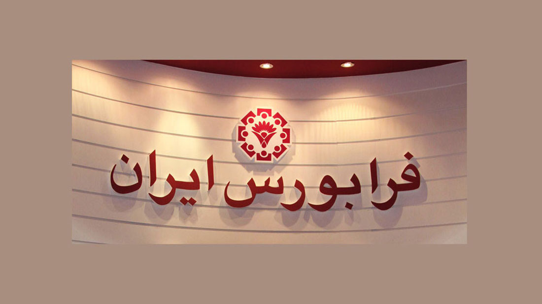 معرفی سه شرکت بازارگردان فرابورسی معرفی سه شرکت بازارگردان فرابورسی
