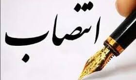 انتصاب استاندار جدید کرمان/ تصویب تشکیل شورای عالی آمایش سرزمین/ صدور مجوز ایجاد پست های سازمانی جدید در وزارت فرهنگ و ارشاد اسلامی انتصاب استاندار جدید کرمان/ تصویب تشکیل شورای عالی آمایش سرزمین/ صدور مجوز ایجاد پست های سازمانی جدید در وزارت فرهنگ و ارشاد اسلامی