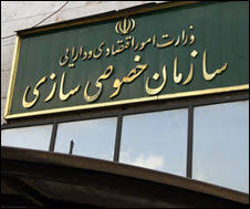 چرا خصوصی‌سازی در ایران شکست‌خورده است؟