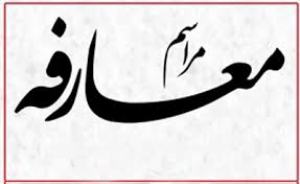 مراسم معارفه سرپرست جدید باشگاه مس کرمان برگزار شد