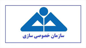 تشکیل تیم تحقیقاتی در سازمان خصوصیسازی برای کمک به دیوان محاسبات/ پرونده شرکتهای واگذار شده، بررسی میشود تشکیل تیم تحقیقاتی در سازمان خصوصیسازی برای کمک به دیوان محاسبات/ پرونده شرکتهای واگذار شده، بررسی میشود