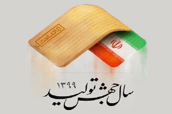 سومین جشنواره حاتم در حمایت از تولید ملی برگزار خواهد شد سومین جشنواره حاتم در حمایت از تولید ملی برگزار خواهد شد