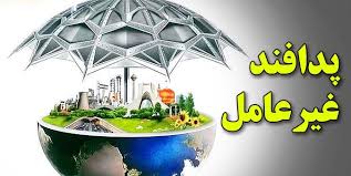 اهدای لوح پدافند غیر عامل به دکتر غریب پور، به عنوان سازمان برتر در حوزه پدافند غیرعامل اهدای لوح پدافند غیر عامل به دکتر غریب پور، به عنوان سازمان برتر در حوزه پدافند غیرعامل