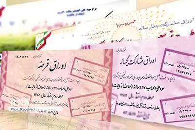 خرید اوراق مالی و اسلامی در همه روزهای معاملاتی بورس امکان دارد خرید اوراق مالی و اسلامی در همه روزهای معاملاتی بورس امکان دارد