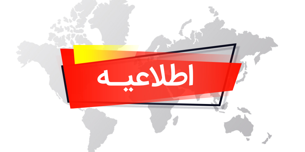 اطلاعیه مهم صندوق هستی بخش آگاه اطلاعیه مهم صندوق هستی بخش آگاه