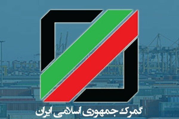 سیستم ایکس ری در گمرک تمرچین پیرانشهر استقرار یابد سیستم ایکس ری در گمرک تمرچین پیرانشهر استقرار یابد