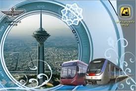 خرید بلیت مترو با سکه خرید بلیت مترو با سکه