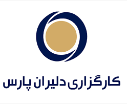 افزایش شعب فعال کارگزاری دلیران پارس به ۳۳ شعبه در سطح کشور