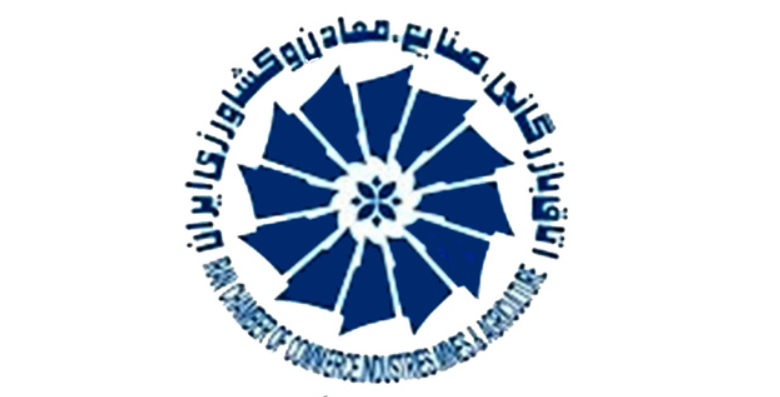 حمایت اتاق ایران از «شیوهنامه ساماندهی عرضه و تقاضای زنجیره فولاد» حمایت اتاق ایران از «شیوهنامه ساماندهی عرضه و تقاضای زنجیره فولاد»