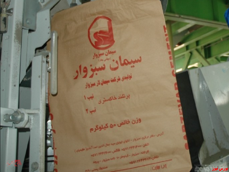 تقسیم سود حداکثری در زیرمجموعه "سبزوا" تقسیم سود حداکثری در زیرمجموعه "سبزوا"