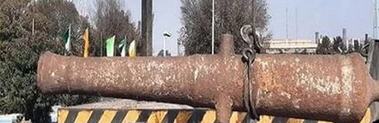 سرانجام توپ صفوی کارخانه ذوبآهن از زبان مدیرکل میراث فرهنگی سرانجام توپ صفوی کارخانه ذوبآهن از زبان مدیرکل میراث فرهنگی