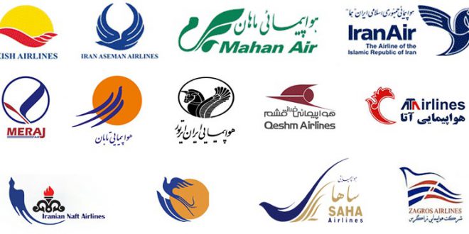 ایرلاین های ایرانی جای شرکت های هواپیمایی خارجی را می گیرند ایرلاین های ایرانی جای شرکت های هواپیمایی خارجی را می گیرند