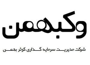 ارزش خالص ۲۰.۰۰۰ ریالی هر سهم شرکت ارزش خالص ۲۰.۰۰۰ ریالی هر سهم شرکت