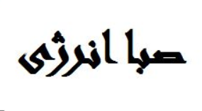 صبا انرژی ۶ میلیارد دلار پروژه اجرا میکند صبا انرژی ۶ میلیارد دلار پروژه اجرا میکند